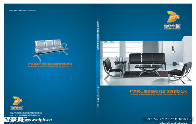 家具画册封面