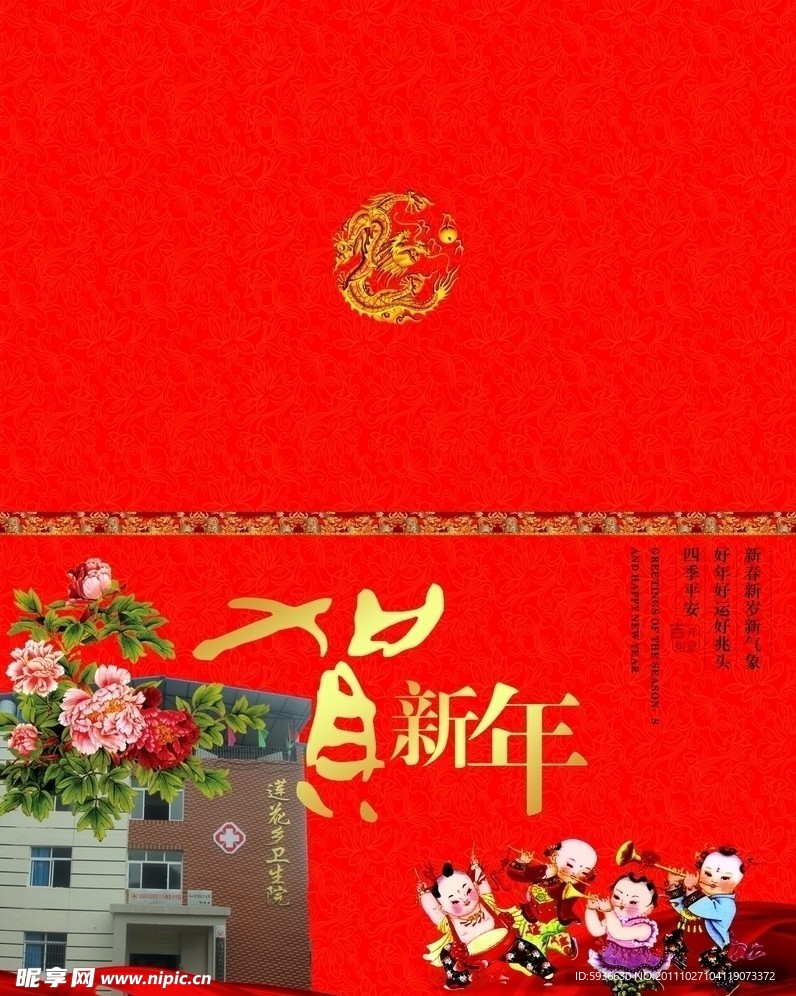 2012年 新年贺卡