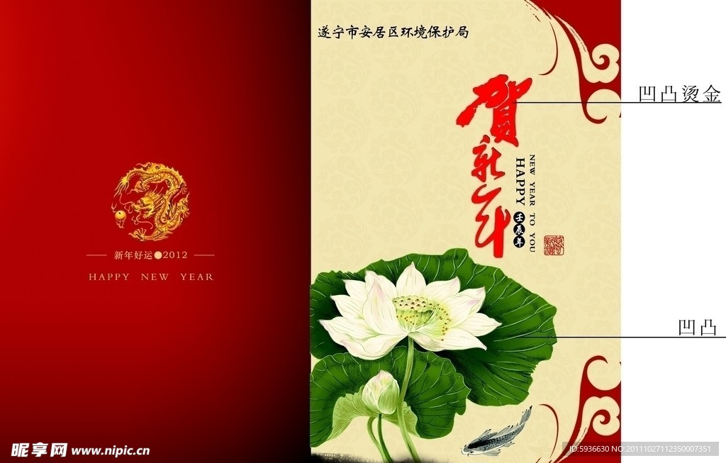 2012年 新年贺卡