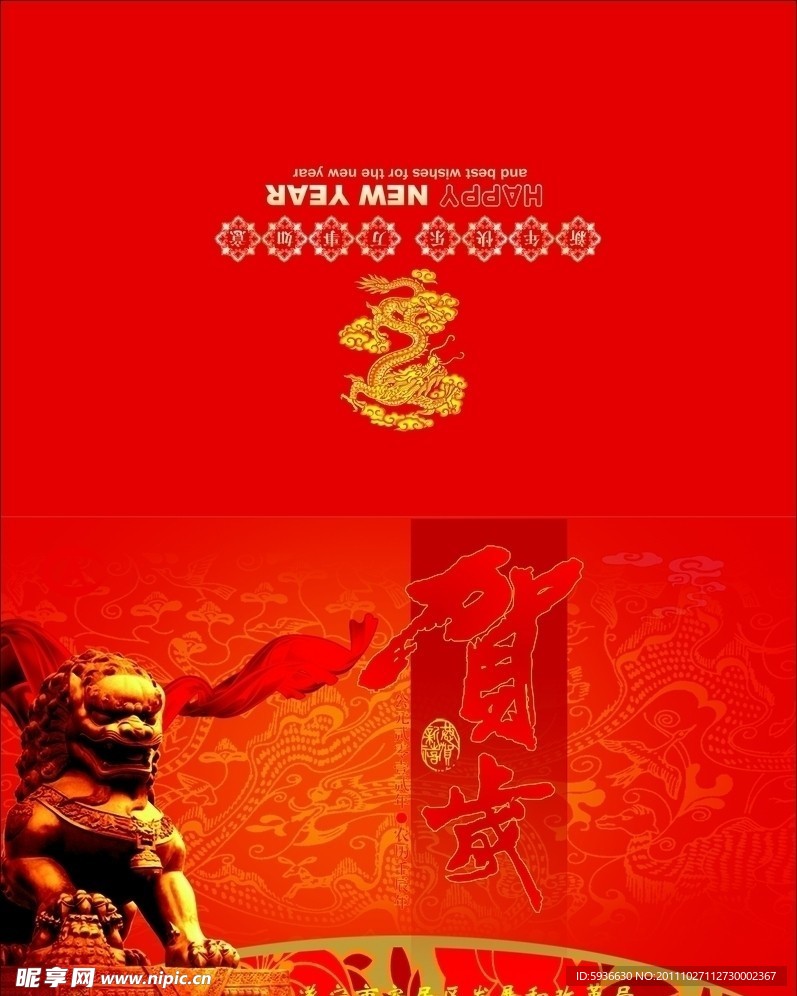 2012年 新年贺卡