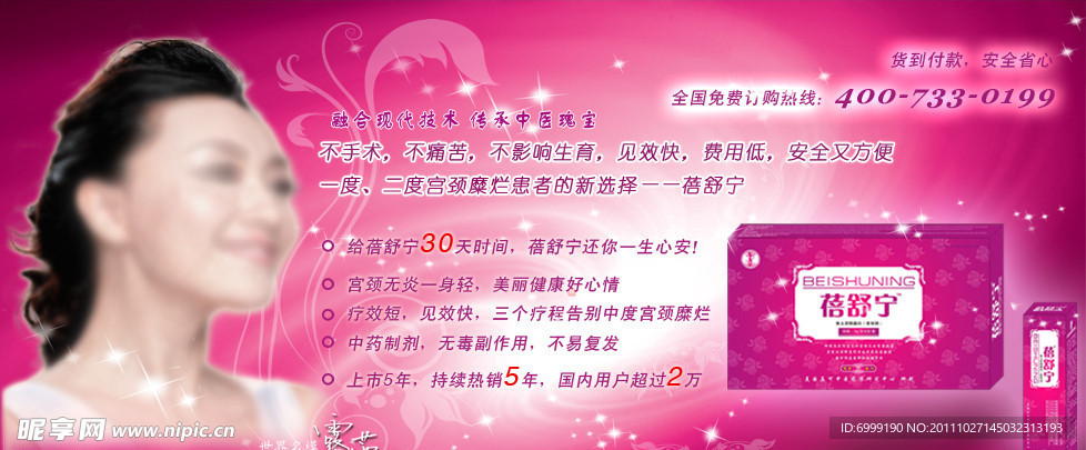 医药banner图片