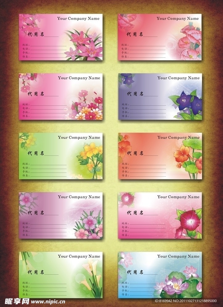 花朵名片设计模版