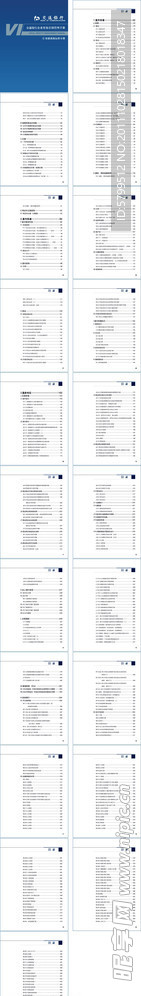 交通银行VI手册之网点建设分册（上册）