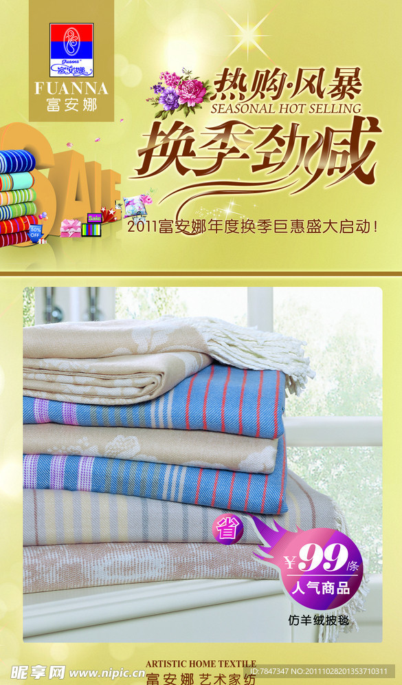 价格牌