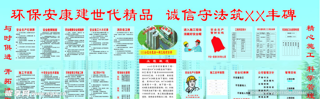 五牌一图