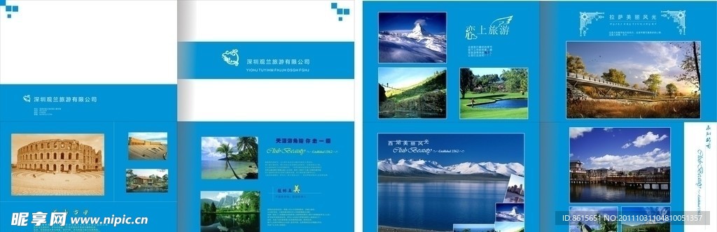 旅游画册设计