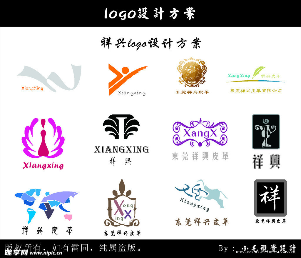 企业logo设计模板