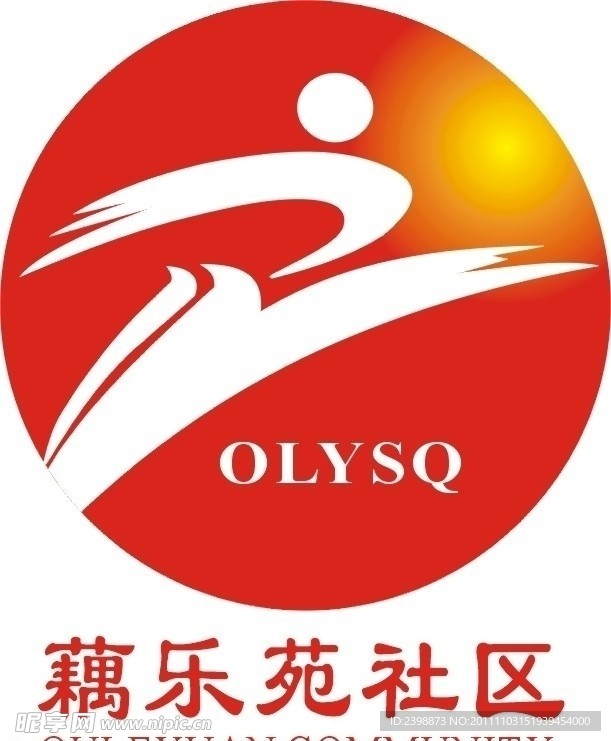 藕乐苑社区标志