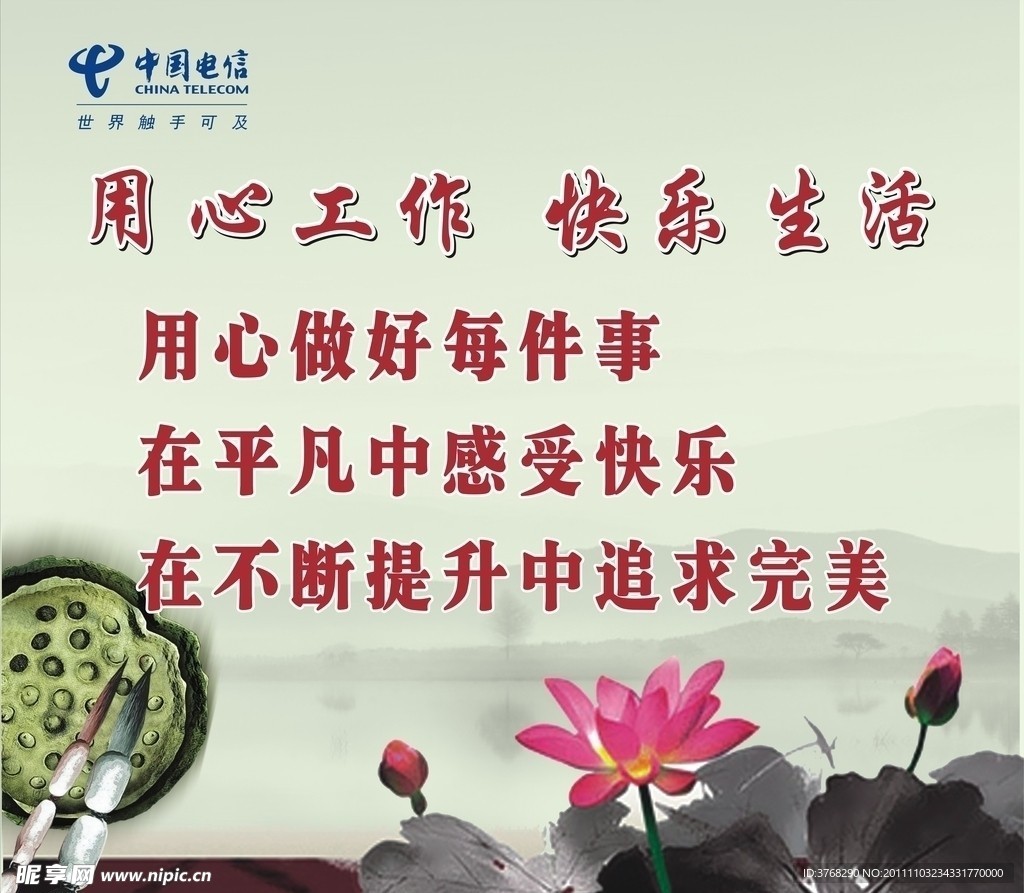 廉洁 工作 荷花 国画