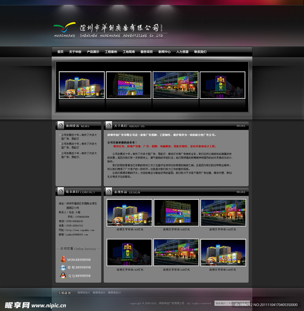 广告公司网站模板