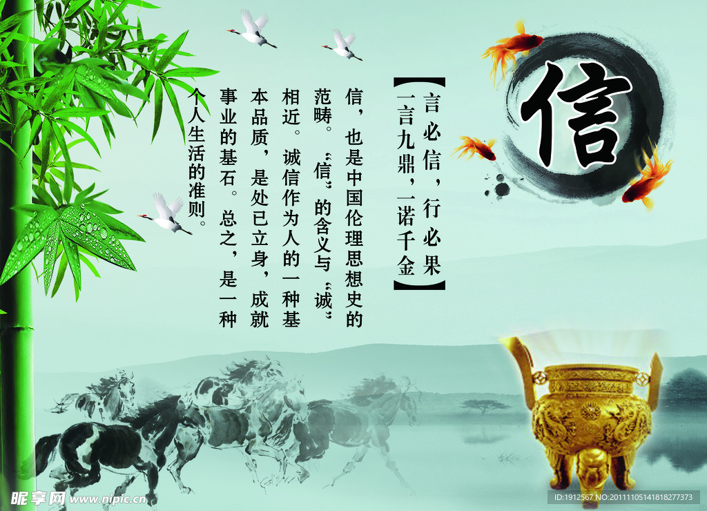 中国风校园文化墙 信