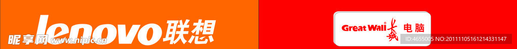 电脑招牌 联想电脑 长城电脑 电脑标志
