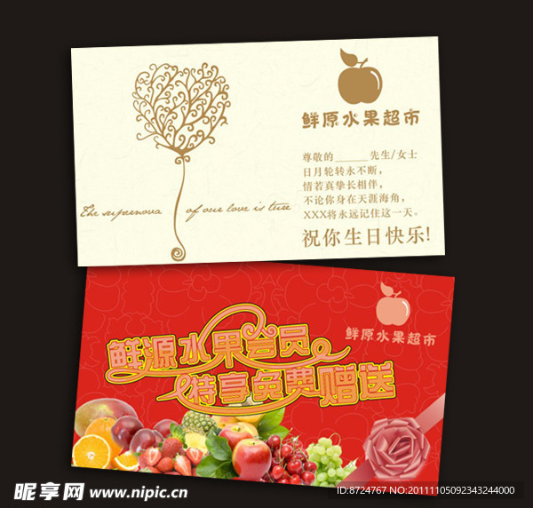生日卡片