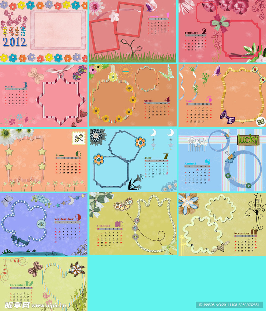 2012年台历儿童模板