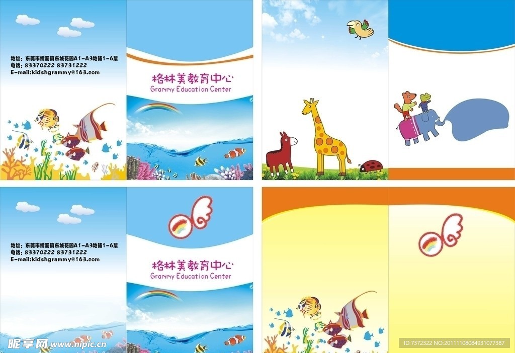 幼儿园画册封面