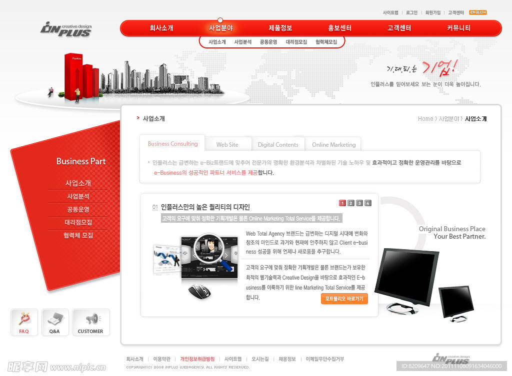 个性商务网站模板