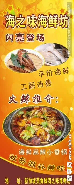 西餐厅易拉宝