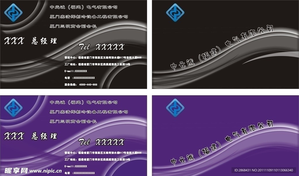 名片设计模版