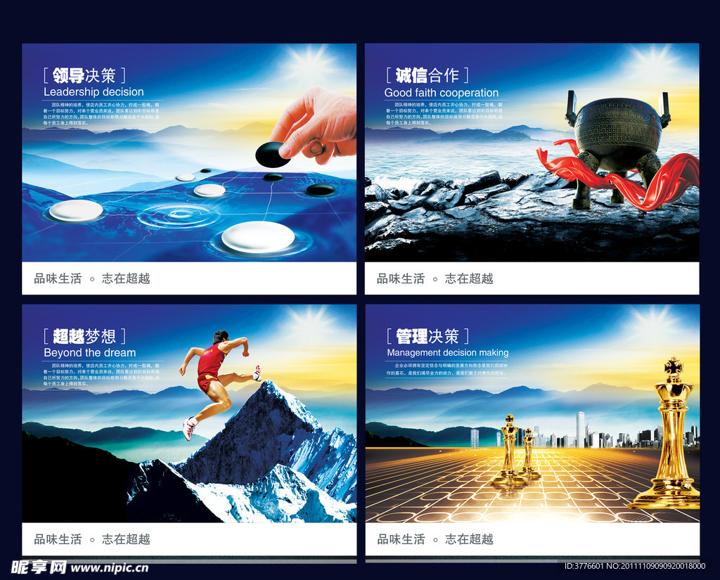 企业文化图片