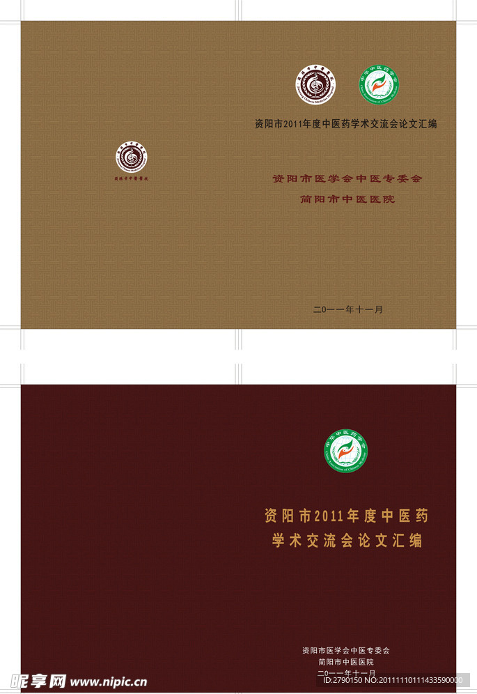 古典封面