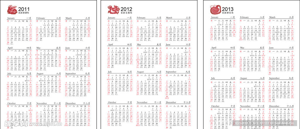 2011 2013年日历已校对