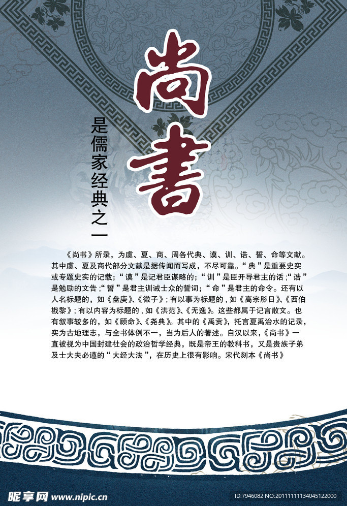 名人名言展板