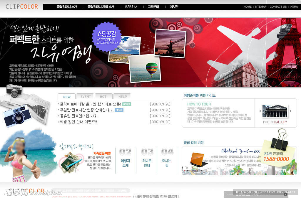 韩国旅游网站模板