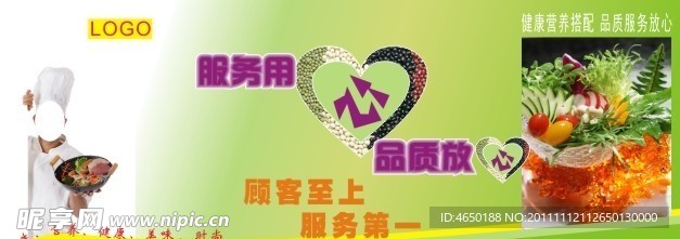 餐饮企业文化