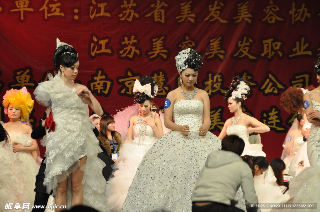 美容美发大赛