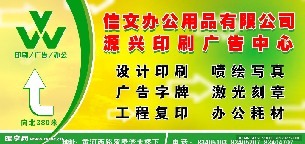 广告公司展板