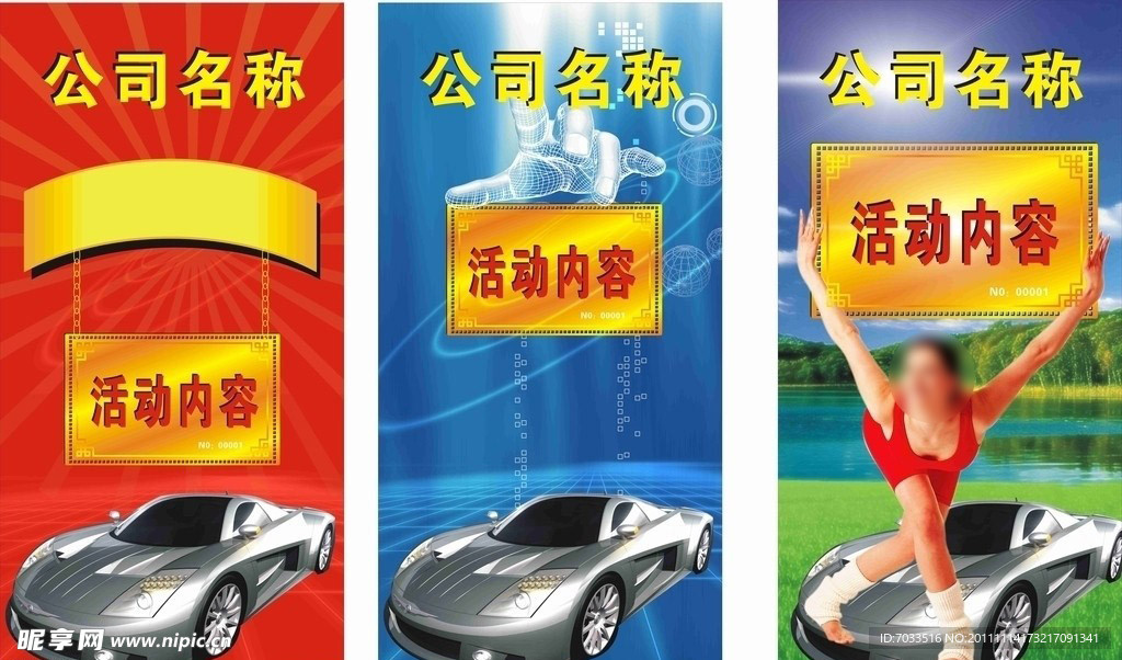 活动X型展架