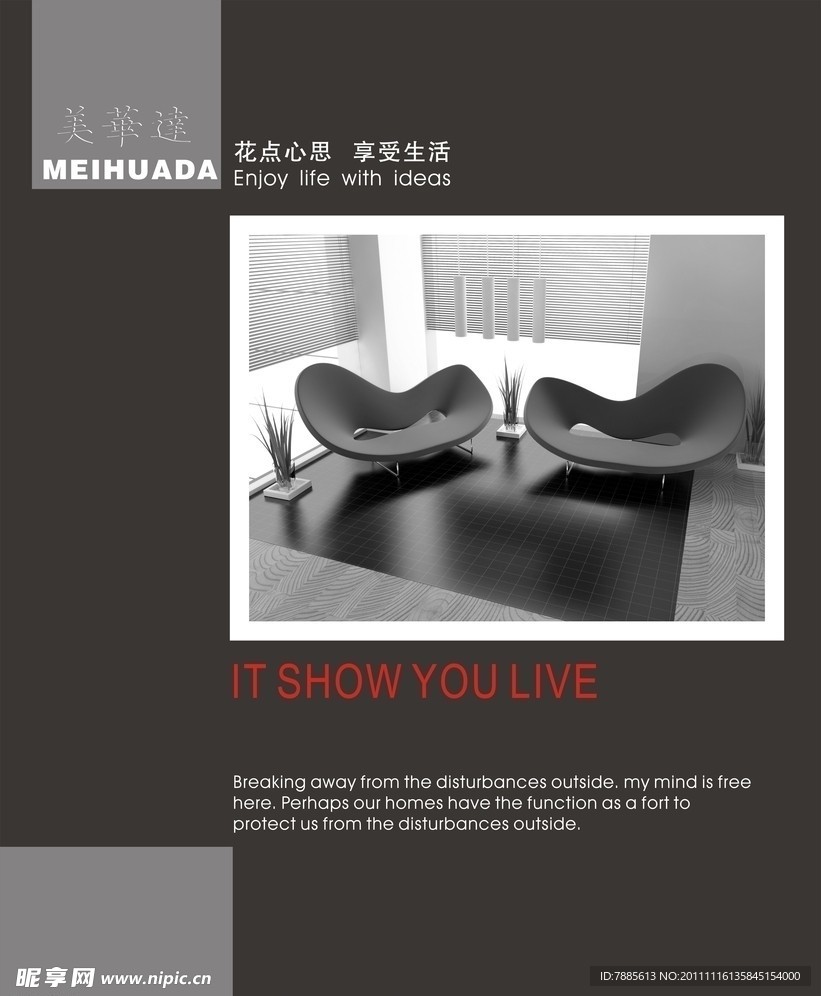 家具室内展板设计