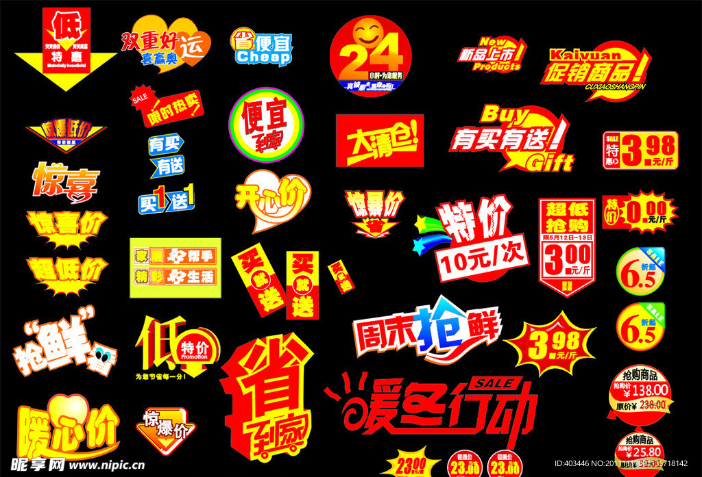 商场海报素材