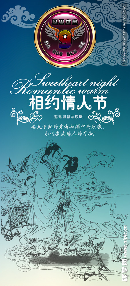 酒吧情人节活动