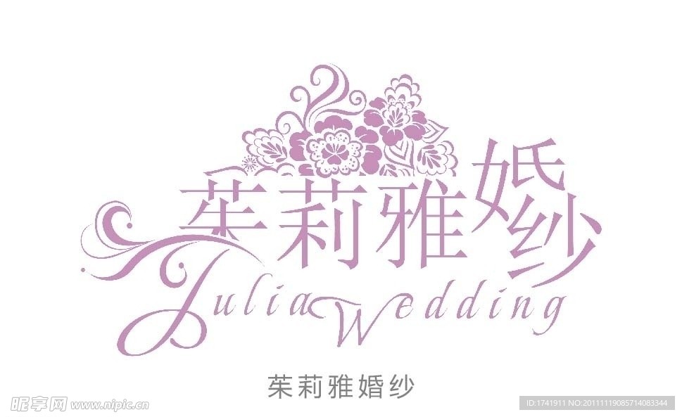 茱莉雅婚纱 艺术字