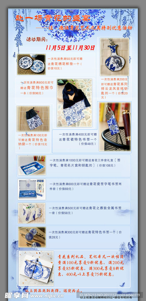 陶瓷X展架