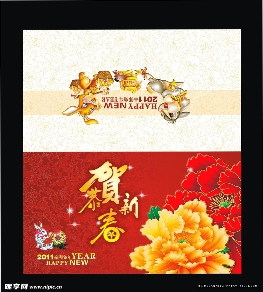 新年贺卡设计
