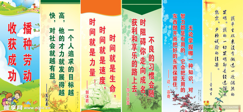 学校标语牌大全