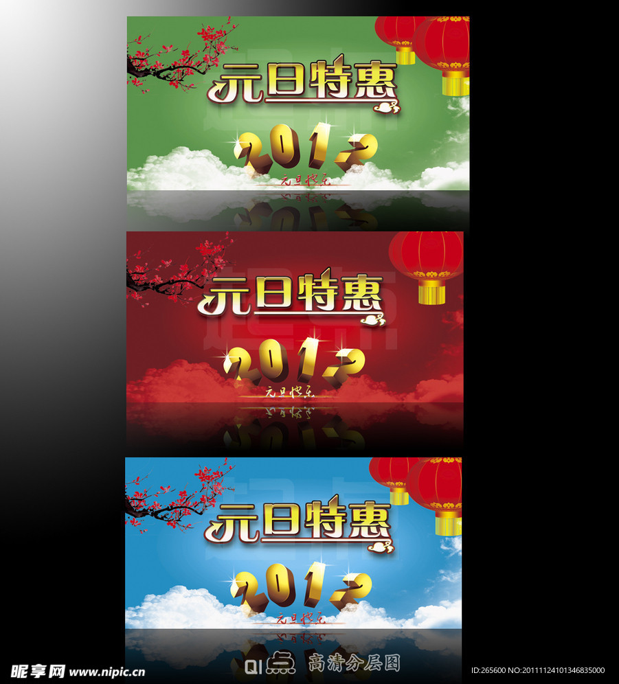 元旦特惠