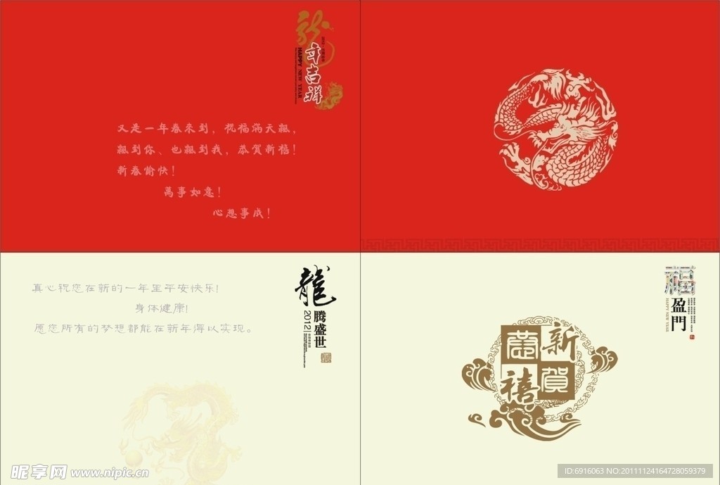 元旦贺卡