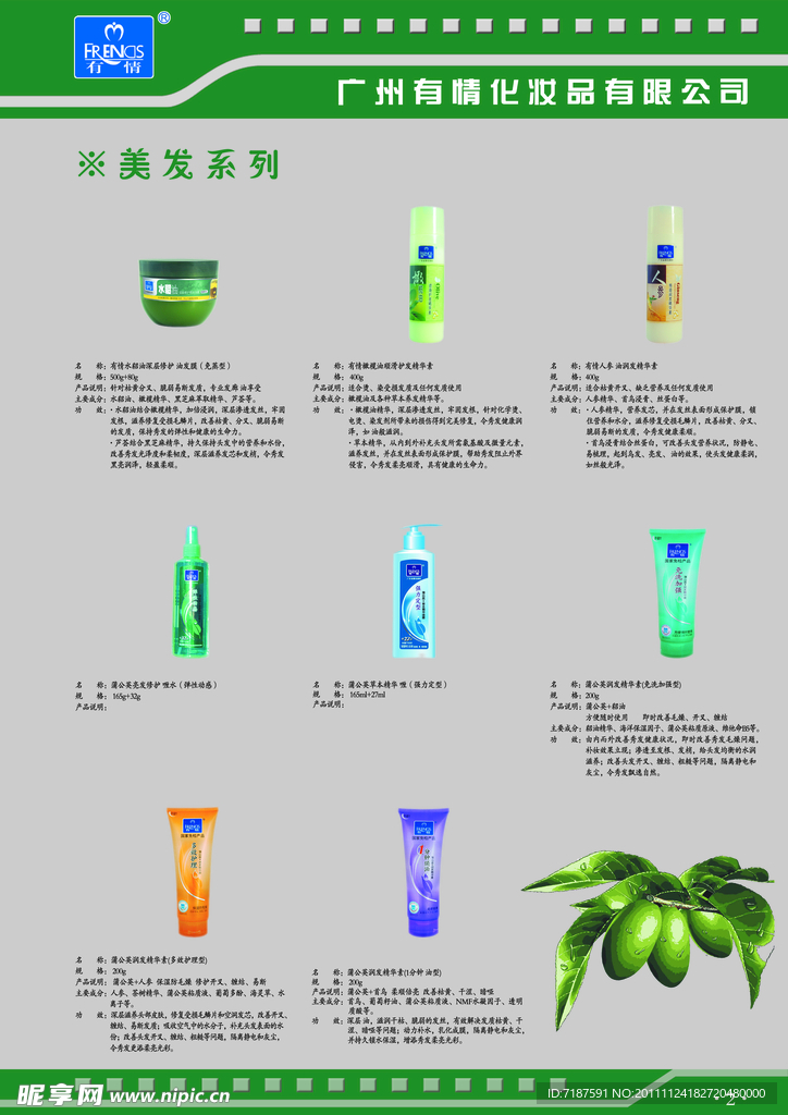 美发系列