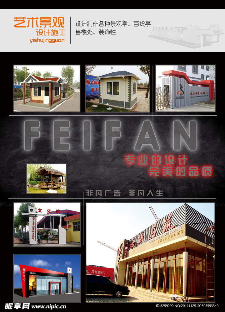 广告公司展板