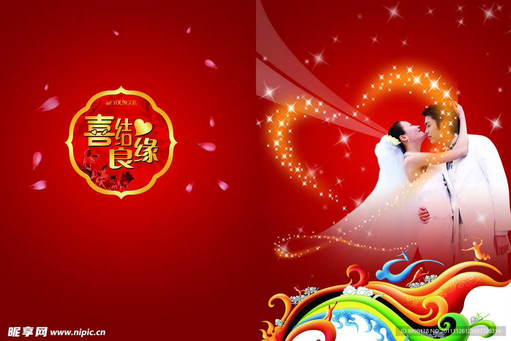 婚庆卡片