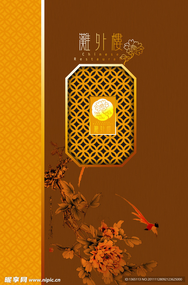 古典花鸟中国风封面