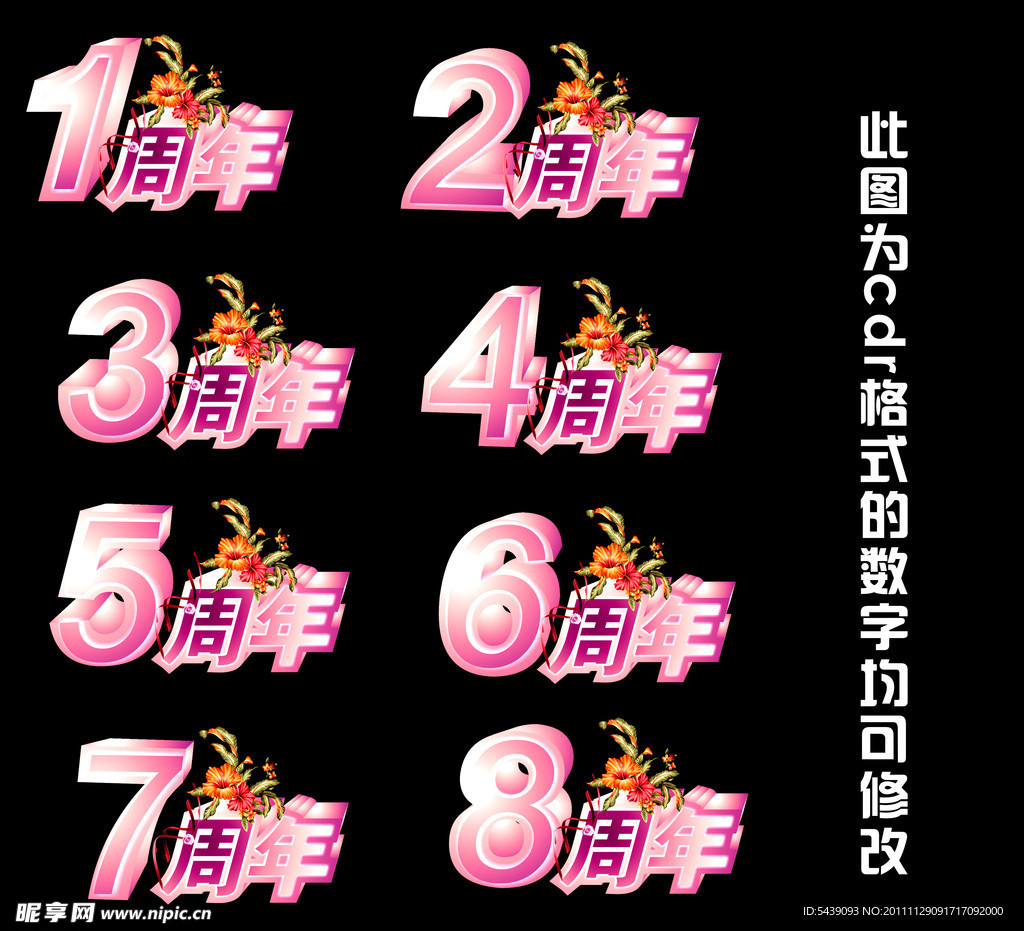 阿拉伯数字
