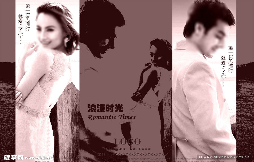 浪漫情人节宣传海报