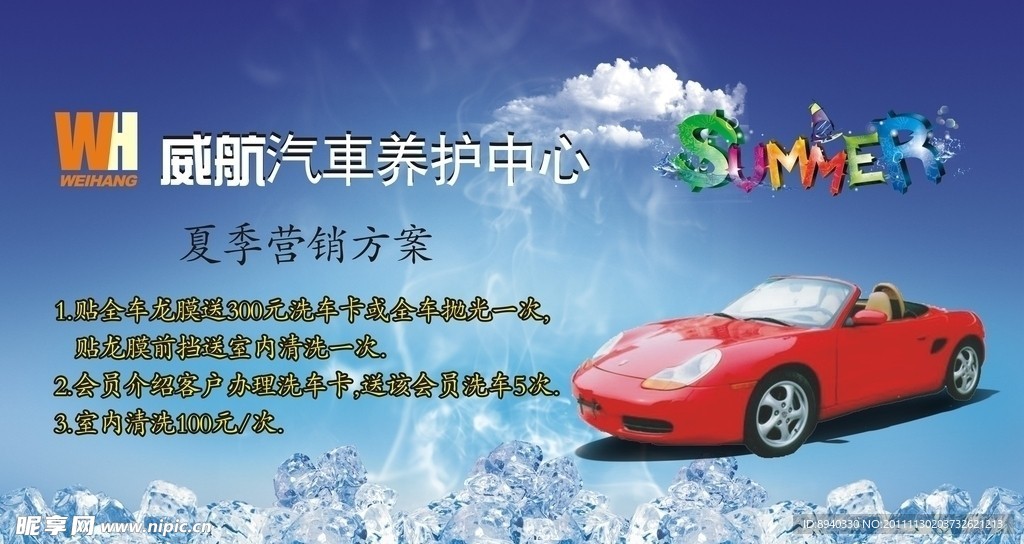汽车文化墙