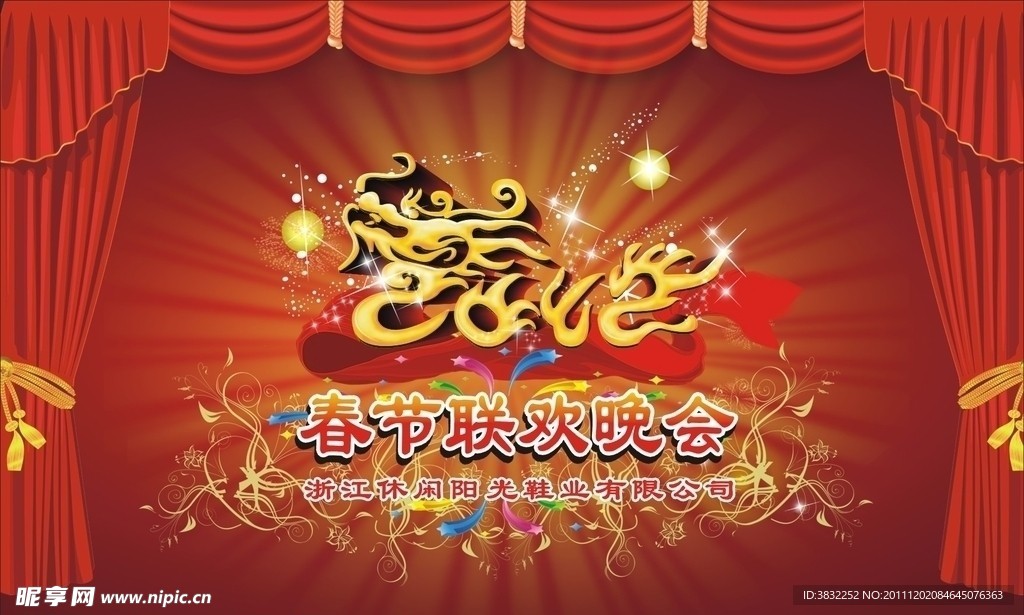 2012春节联欢晚会背景