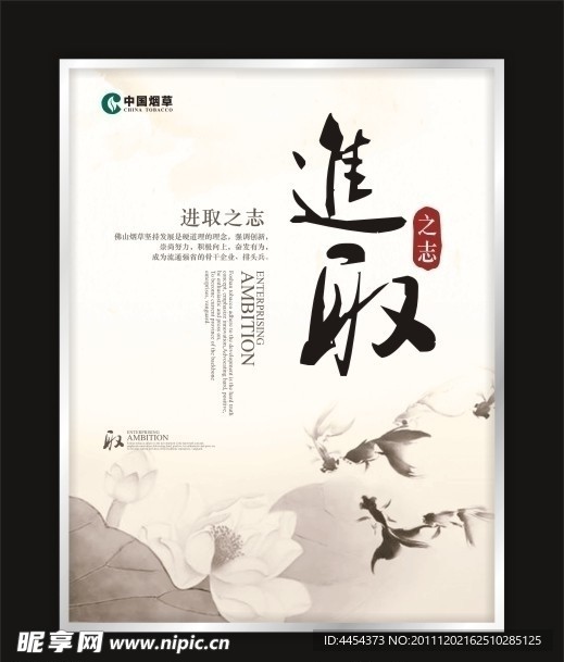 中国风水墨荷花形象