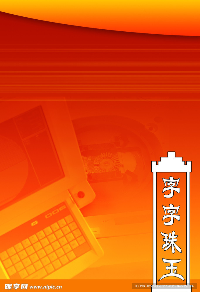 学校展板背景